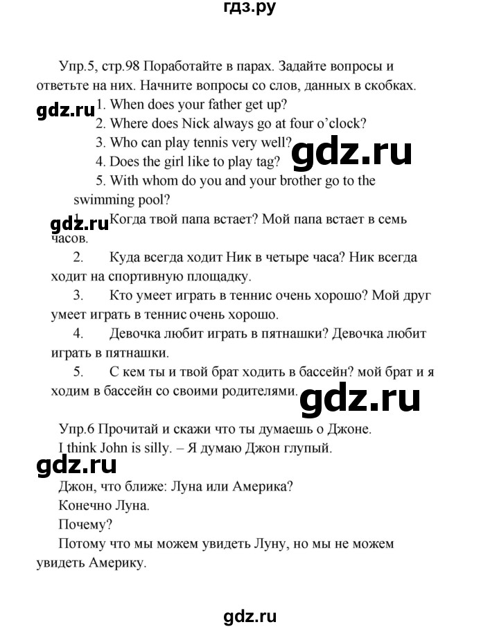 ГДЗ по английскому языку 2 класс Верещагина  Углубленный уровень часть 2. страница - 98, Решебник №1 2017