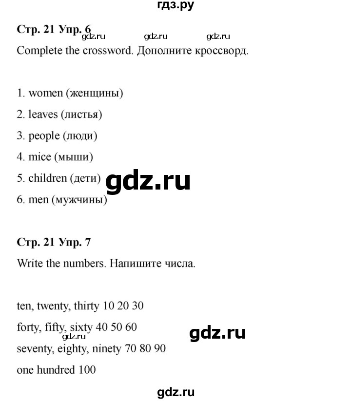 ГДЗ по английскому языку 4 класс Комарова рабочая тетрадь Brilliant  страница - 21, Решебник 2022