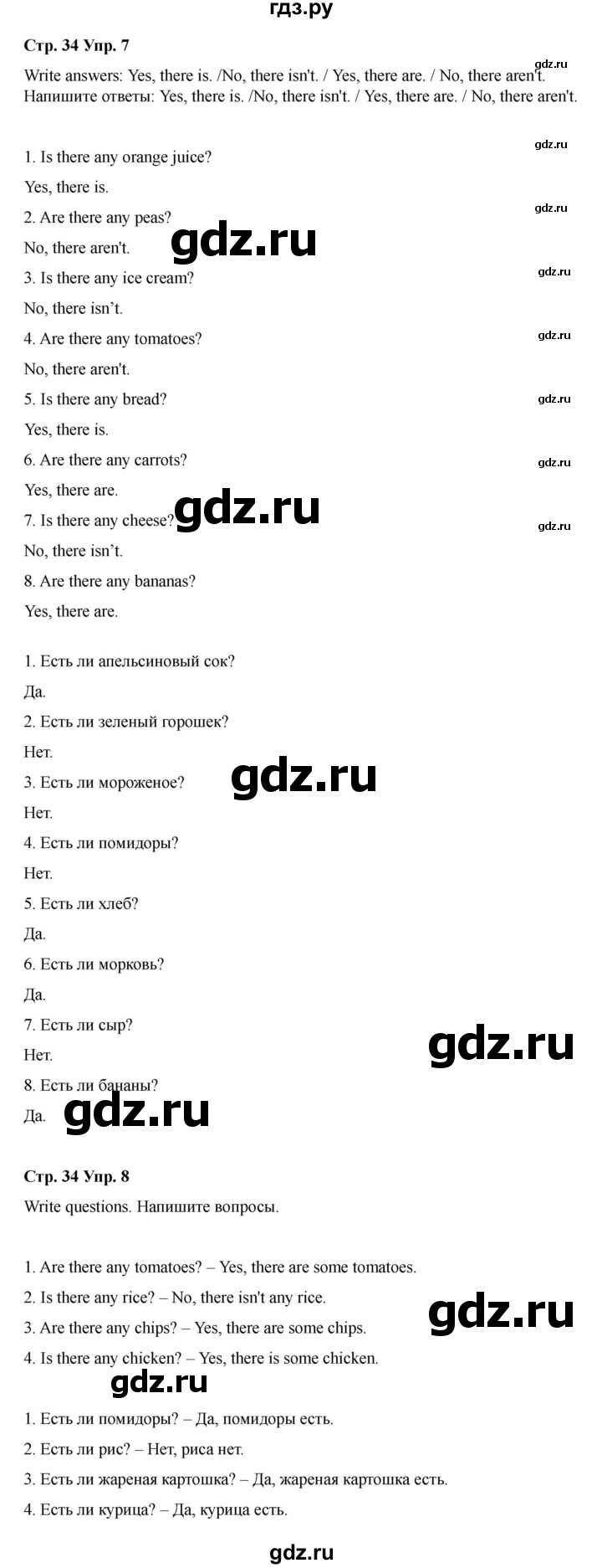 ГДЗ по английскому языку 4 класс Комарова рабочая тетрадь Brilliant  страница - 34, Решебник 2022