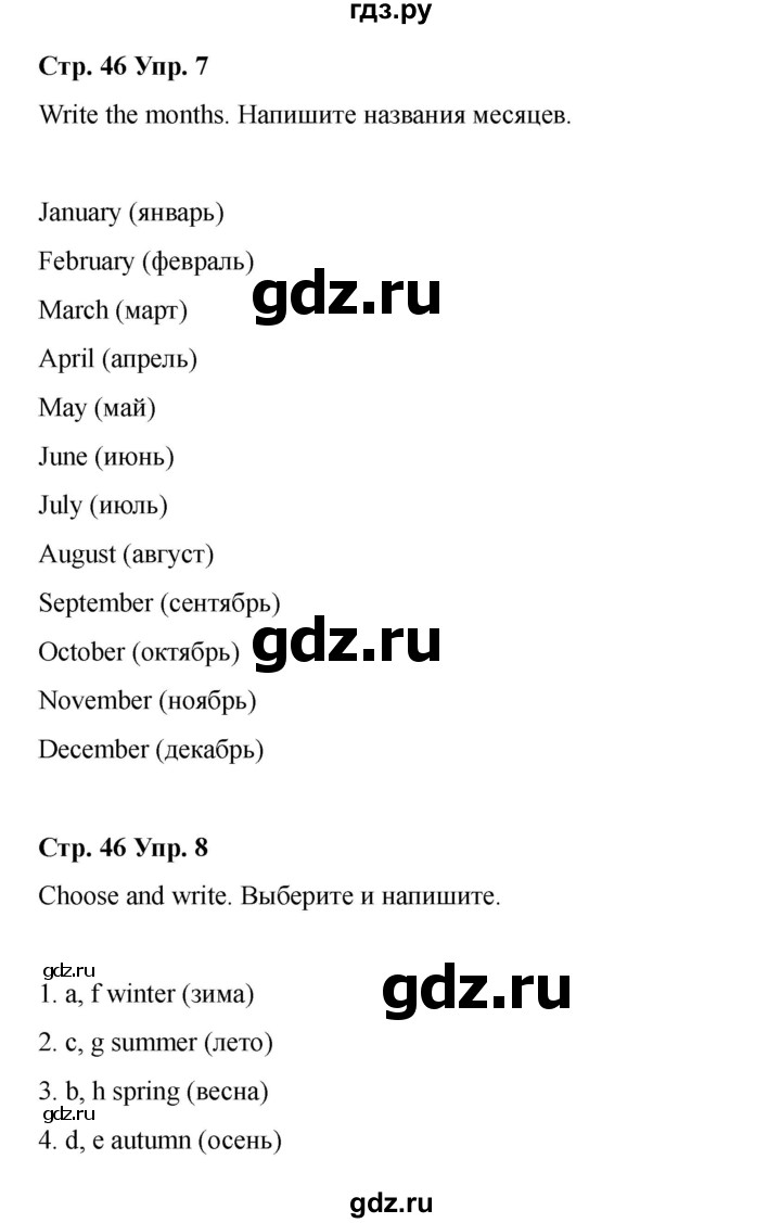 ГДЗ по английскому языку 4 класс Комарова рабочая тетрадь Brilliant  страница - 46, Решебник 2022