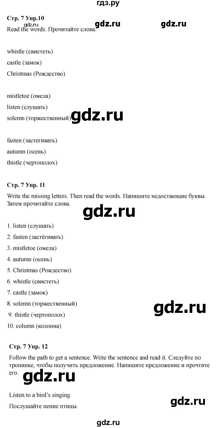 ГДЗ по английскому языку 4 класс Комарова рабочая тетрадь Brilliant  страница - 7, Решебник 2022