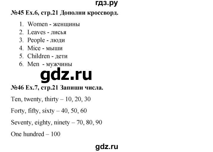 ГДЗ по английскому языку 4 класс Комарова рабочая тетрадь Brilliant  страница - 21, Решебник 2016 №1
