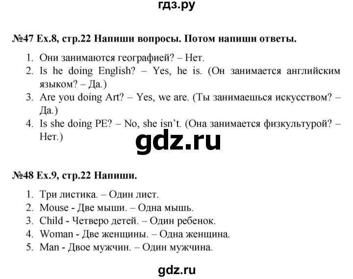 ГДЗ по английскому языку 4 класс Комарова рабочая тетрадь Brilliant  страница - 22, Решебник 2016 №1