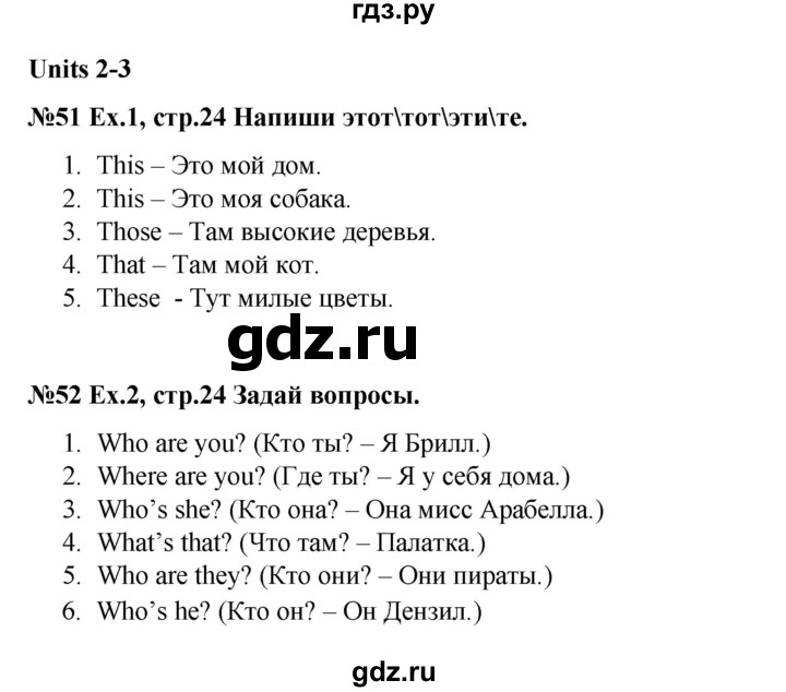 ГДЗ по английскому языку 4 класс Комарова рабочая тетрадь Brilliant  страница - 24, Решебник 2016 №1