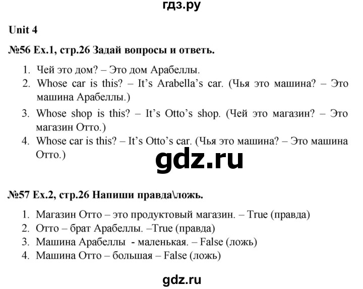 ГДЗ по английскому языку 4 класс Комарова рабочая тетрадь Brilliant  страница - 26, Решебник 2016 №1