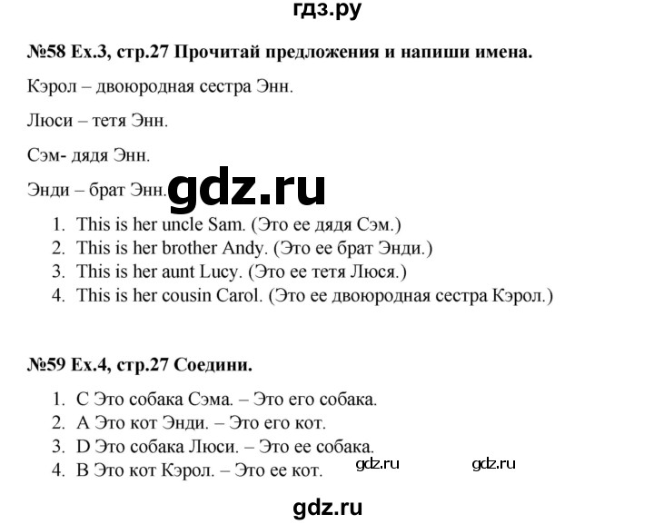 ГДЗ по английскому языку 4 класс Комарова рабочая тетрадь Brilliant  страница - 27, Решебник 2016 №1