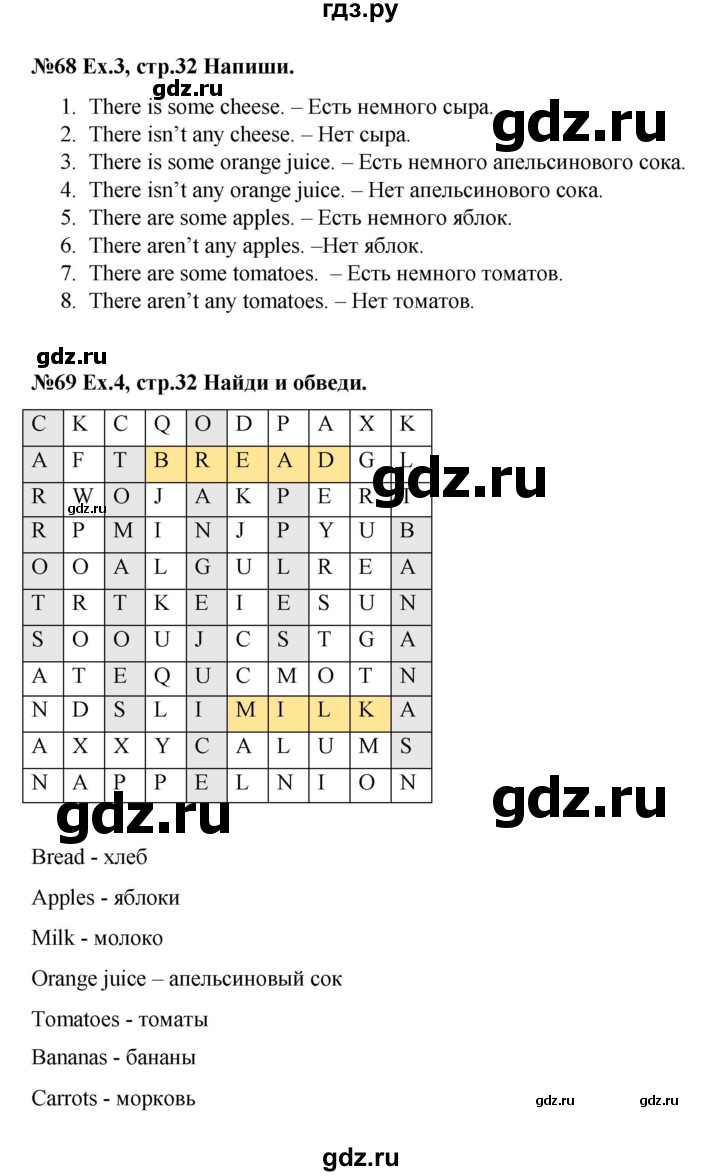 ГДЗ по английскому языку 4 класс Комарова рабочая тетрадь Brilliant  страница - 32, Решебник 2016 №1