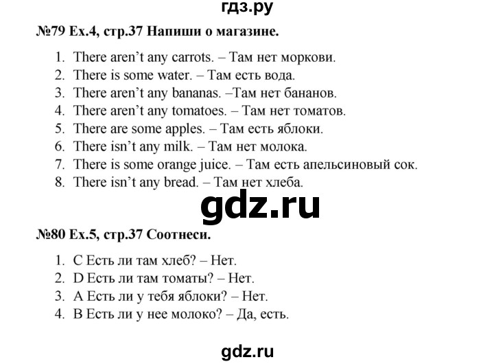 ГДЗ по английскому языку 4 класс Комарова рабочая тетрадь Brilliant  страница - 37, Решебник 2016 №1