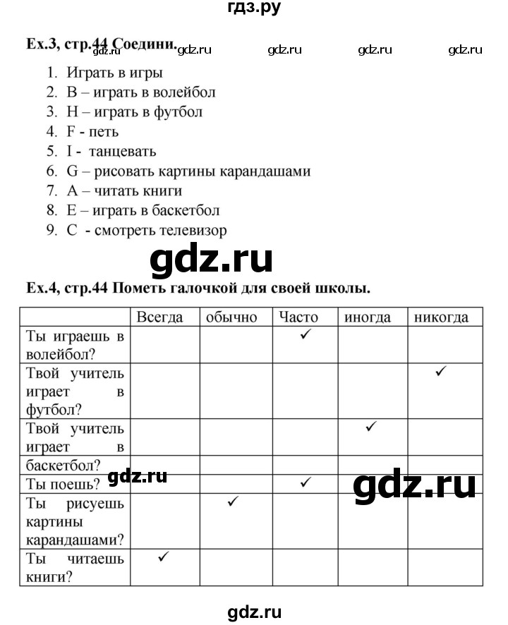 ГДЗ по английскому языку 4 класс Комарова рабочая тетрадь Brilliant  страница - 44, Решебник 2016 №1