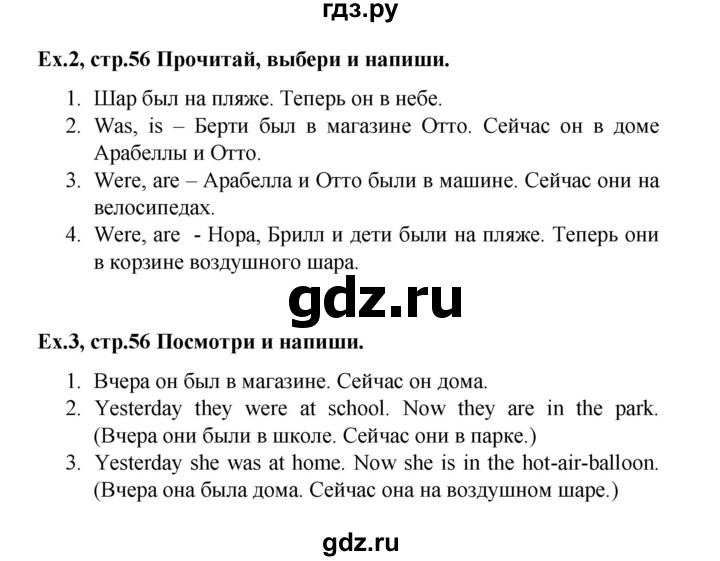 ГДЗ по английскому языку 4 класс Комарова рабочая тетрадь Brilliant  страница - 56, Решебник 2016 №1
