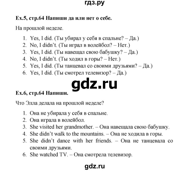 ГДЗ по английскому языку 4 класс Комарова рабочая тетрадь Brilliant  страница - 64, Решебник 2016 №1