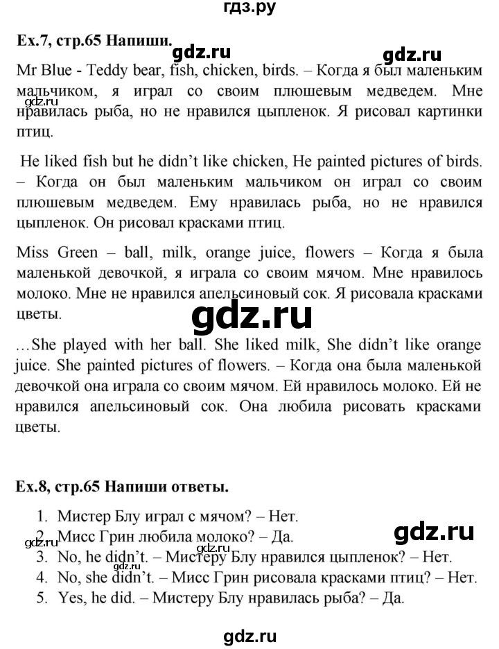 ГДЗ по английскому языку 4 класс Комарова рабочая тетрадь Brilliant  страница - 65, Решебник 2016 №1