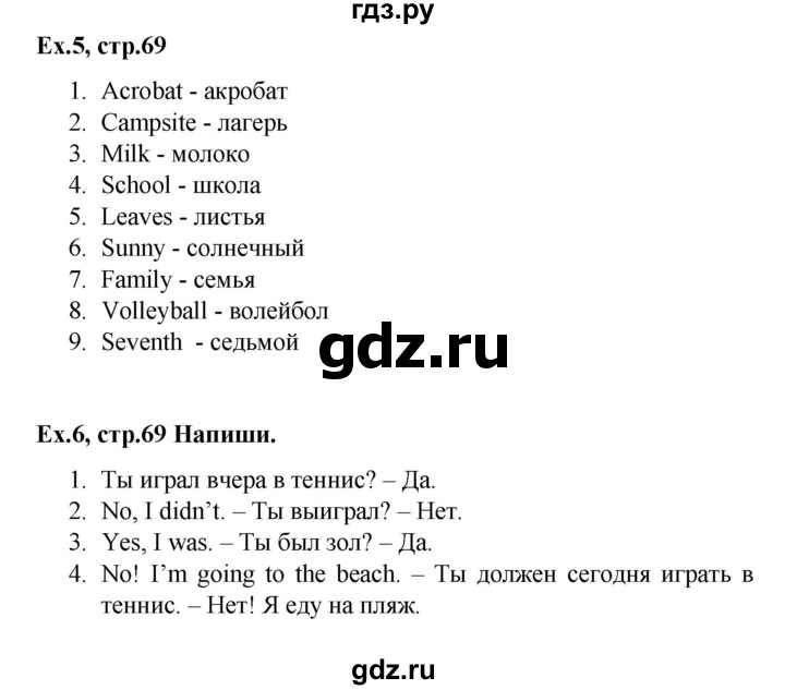 ГДЗ по английскому языку 4 класс Комарова рабочая тетрадь Brilliant  страница - 69, Решебник 2016 №1