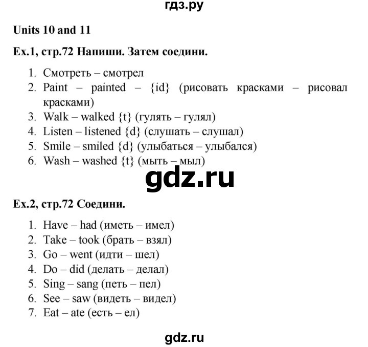 ГДЗ по английскому языку 4 класс Комарова рабочая тетрадь Brilliant  страница - 72, Решебник 2016 №1