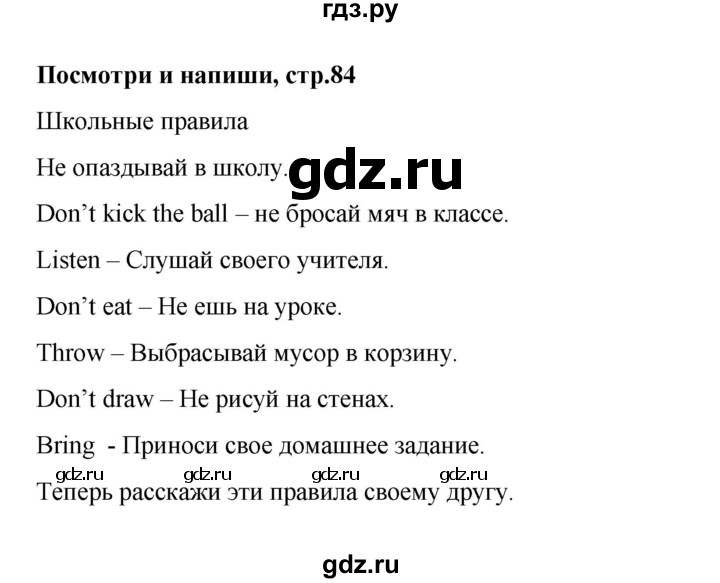 ГДЗ по английскому языку 4 класс Комарова рабочая тетрадь Brilliant  страница - 84, Решебник 2016 №1