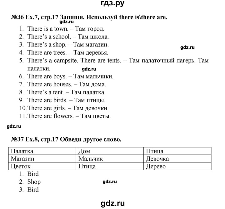 ГДЗ по английскому языку 4 класс Комарова рабочая тетрадь Brilliant  страница - 17, Решебник