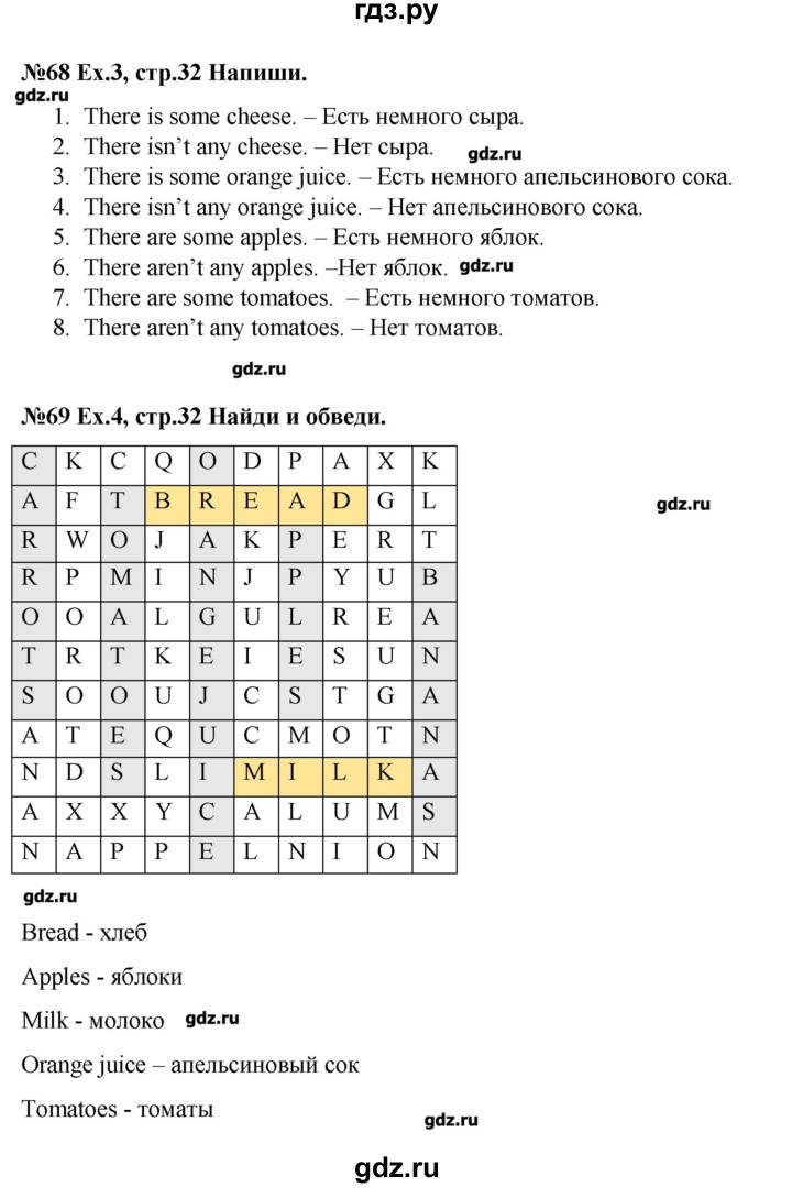 ГДЗ по английскому языку 4 класс Комарова рабочая тетрадь Brilliant  страница - 32, Решебник