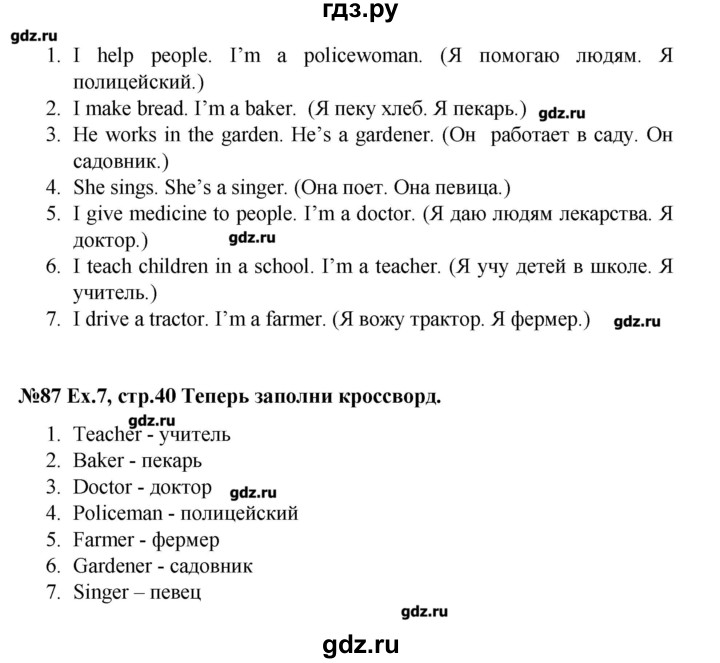 ГДЗ по английскому языку 4 класс Комарова рабочая тетрадь Brilliant  страница - 40, Решебник