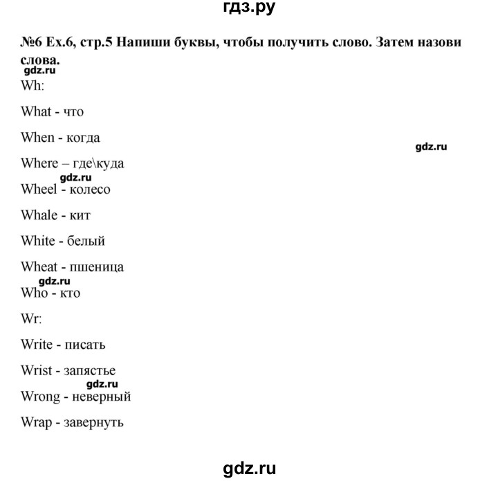 ГДЗ по английскому языку 4 класс Комарова рабочая тетрадь Brilliant  страница - 5, Решебник