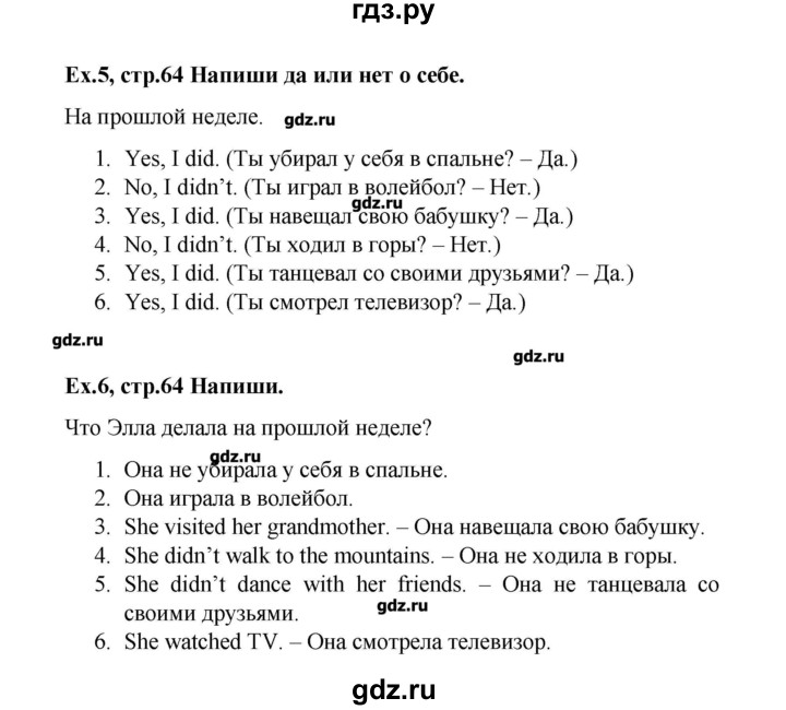 ГДЗ по английскому языку 4 класс Комарова рабочая тетрадь Brilliant  страница - 64, Решебник