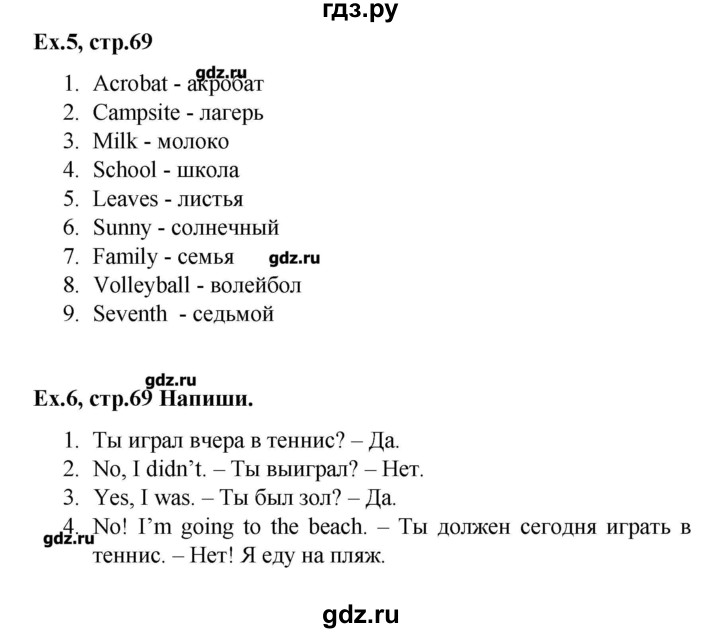 ГДЗ по английскому языку 4 класс Комарова рабочая тетрадь Brilliant  страница - 69, Решебник