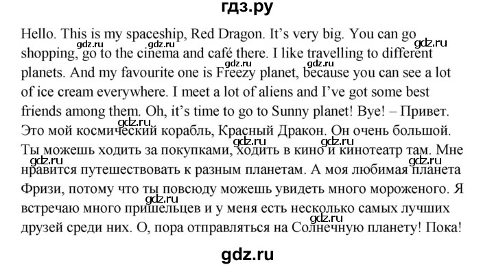 ГДЗ по английскому языку 4 класс  Баранова рабочая тетрадь Starlight Углубленный уровень часть 1. страница - 29, Решебник №1 к тетради 2016