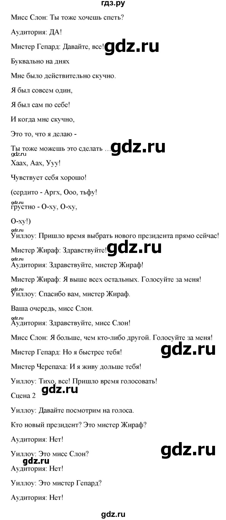 ГДЗ по английскому языку 4 класс  Баранова рабочая тетрадь Starlight Углубленный уровень часть 1. страница - 74, Решебник №1 к тетради 2016