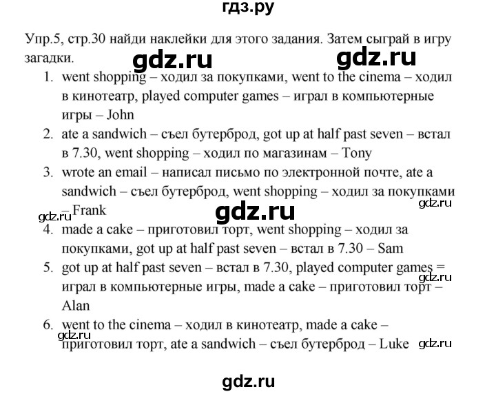ГДЗ по английскому языку 4 класс  Баранова рабочая тетрадь Starlight Углубленный уровень часть 2. страница - 30, Решебник №1 к тетради 2016
