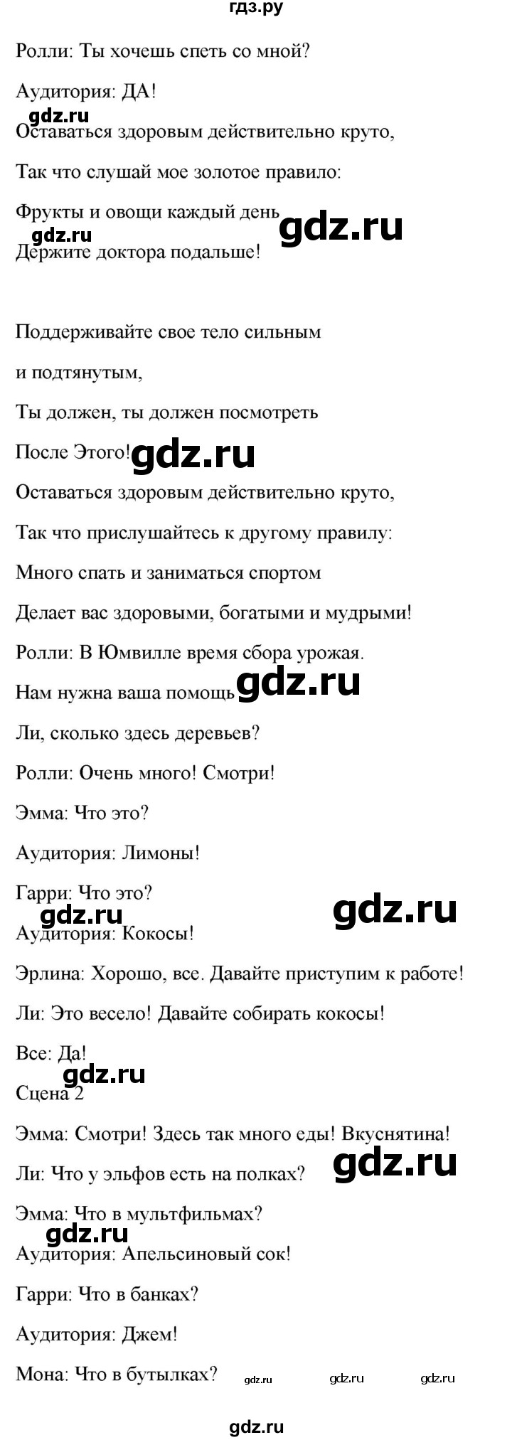 ГДЗ по английскому языку 4 класс  Баранова рабочая тетрадь Starlight Углубленный уровень часть 2. страница - 70, Решебник №1 к тетради 2016