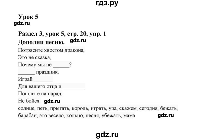 ГДЗ по английскому языку 4 класс Азарова Millie рабочая тетрадь (aktivity book 1)  страница - 20, Решебник №1