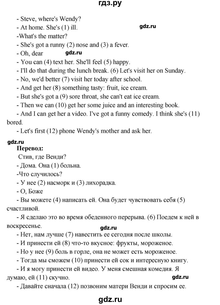 ГДЗ по английскому языку 4 класс Азарова Millie рабочая тетрадь (aktivity book 1)  страница - 29, Решебник №1