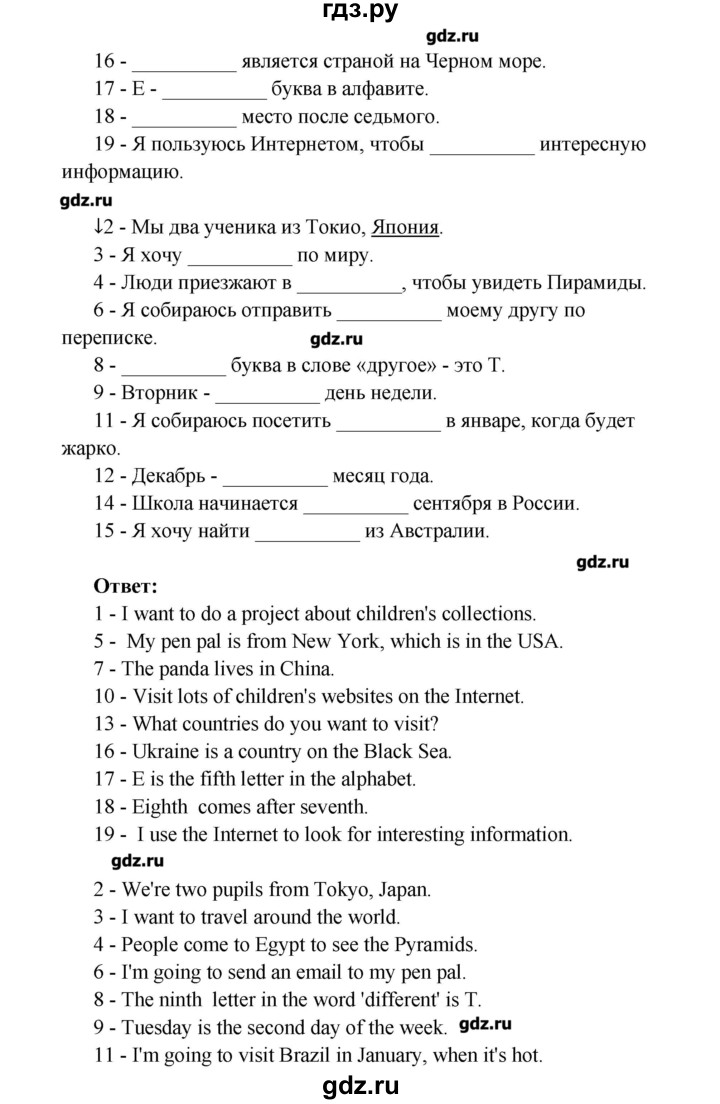 ГДЗ по английскому языку 4 класс Азарова Millie рабочая тетрадь (aktivity book 1)  страница - 8, Решебник №1