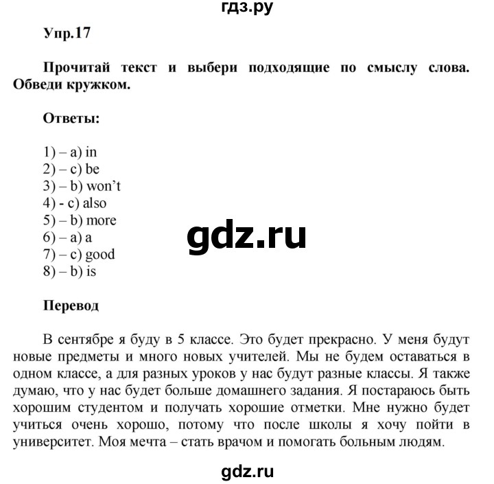 ГДЗ по английскому языку 4 класс Быкова сборник упражнений Spotlight  страница - 137, Решебник 2023