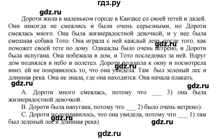 Решение 107. Английский язык страница 107 108 2 а класса сборник. Гдз по русскому языку ваулина упражнение 593 6 класс страница 140. Гдз по рря 2 класс страница 103-107 упражнение 4.