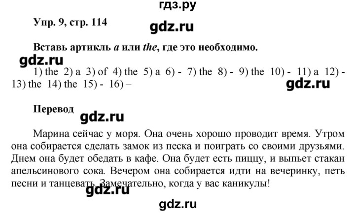 Звездный английский 4 сборник упражнений