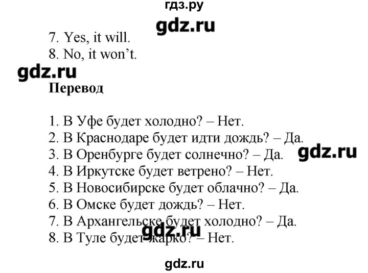 Английский 8 класс стр 116 номер 5