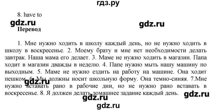 Сборник упражнений по английскому 4 класс поспелова