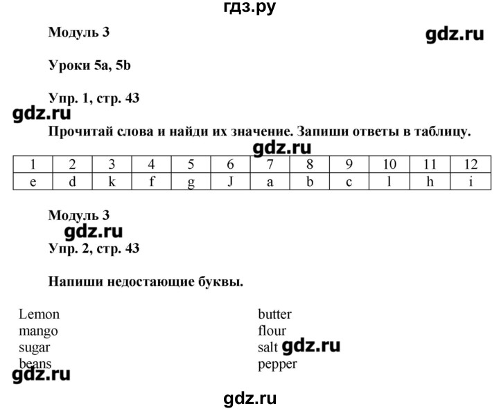 ГДЗ Страница 43 Английский Язык 4 Класс Сборник Упражнений.