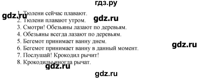 Стр 58 сборник упражнений 4 класс