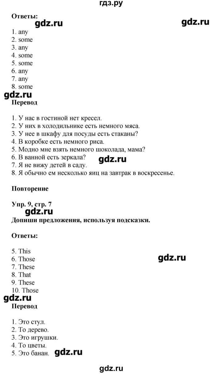 Ответ по английскому языку 4 сборник упражнений. Гдз по английскому 4 класс сборник упражнений Быкова. Гдз по английскому 4 класс сборник Быкова. Сборник по английскому 4 класс Spotlight. Гдз по англ 4 класс Быкова сборник.