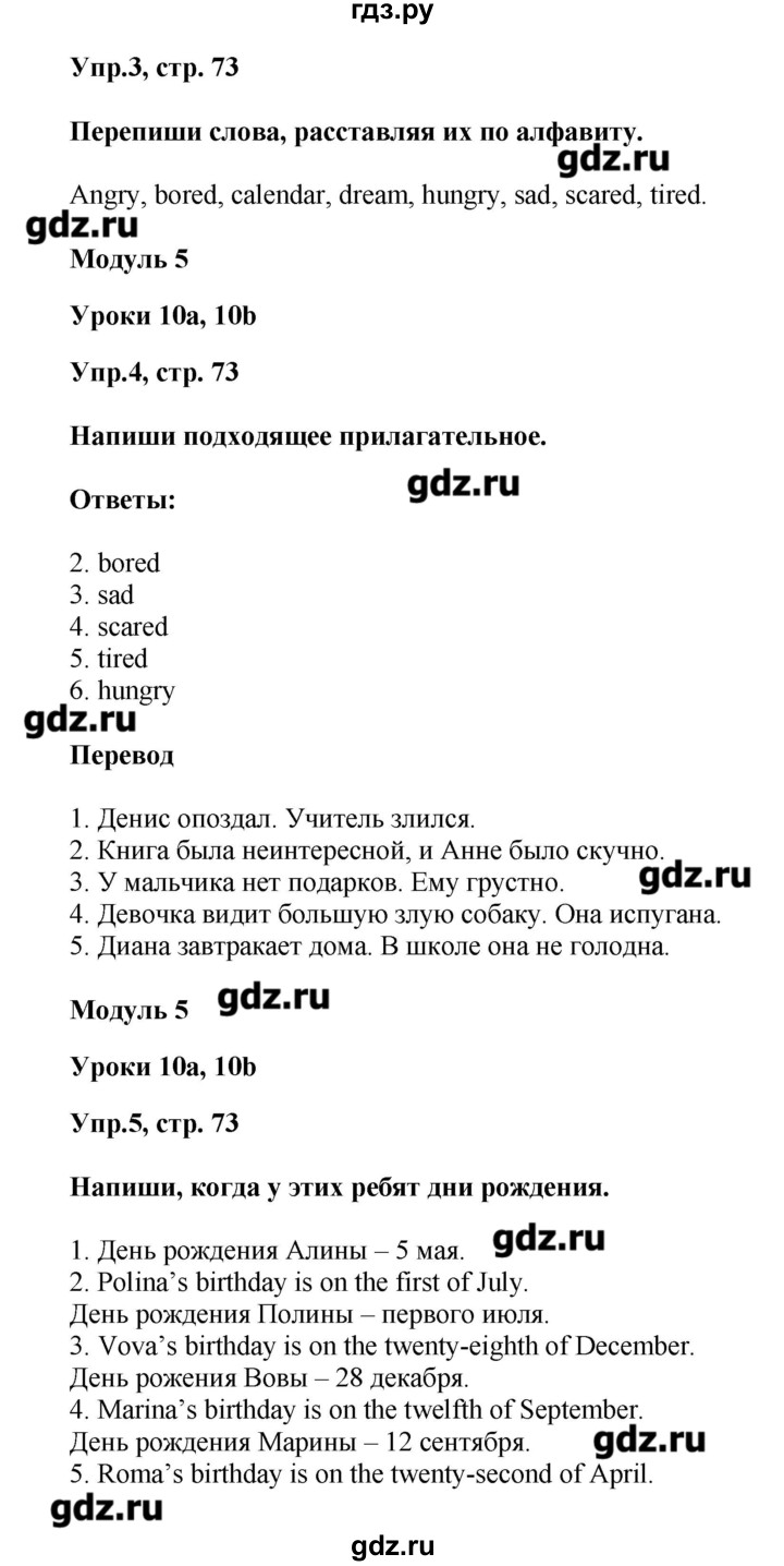 Spotlight сборник упражнений второй класс страница 71 номер 12 как сделать