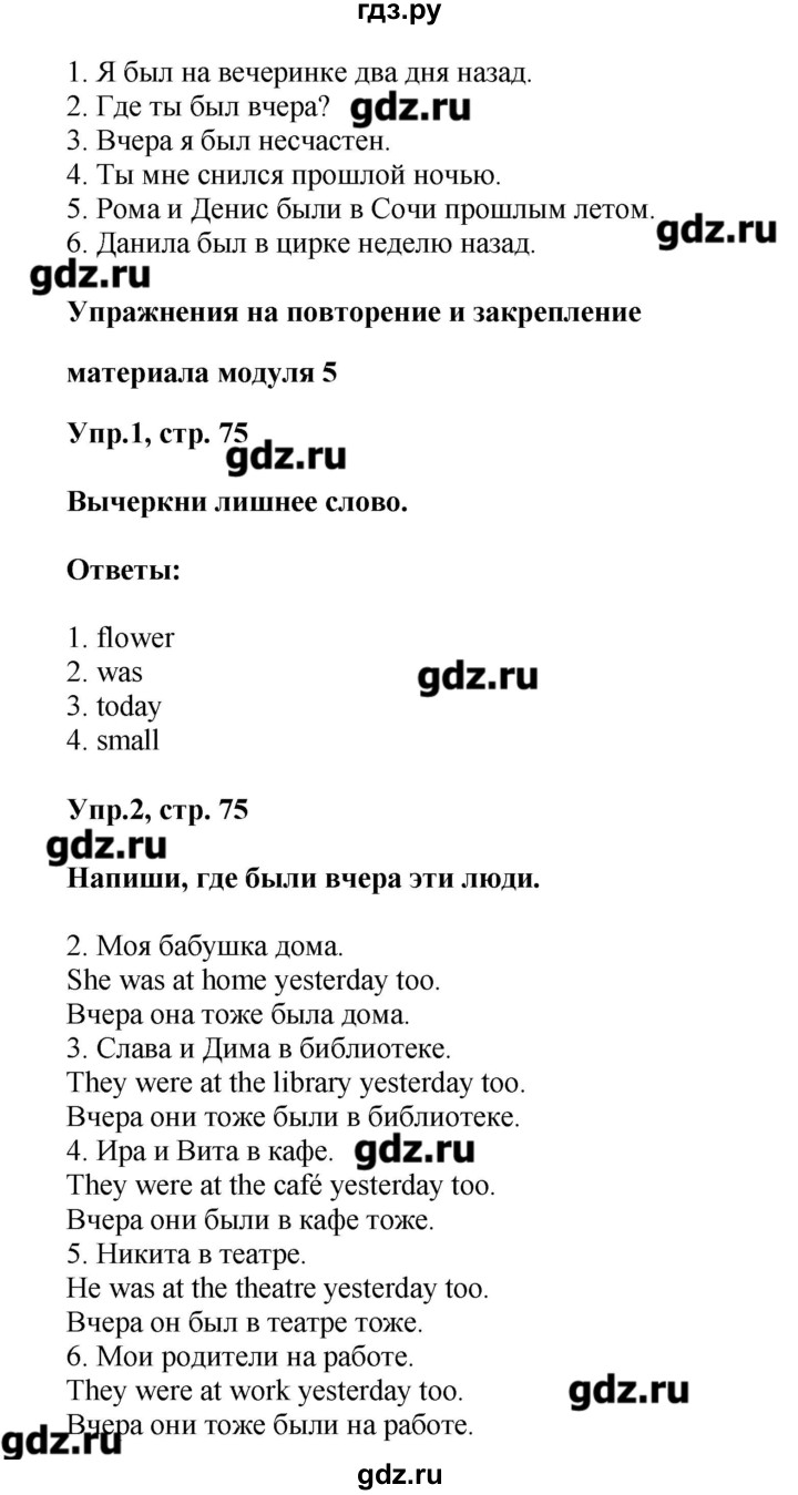 Проект по английскому языку 4 класс мое любимое время года лето