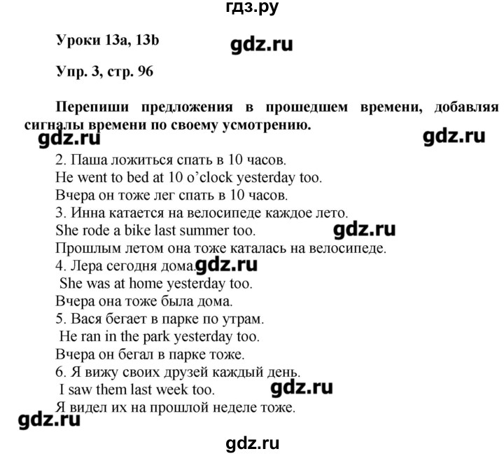 Английский стр 30 номер 2. Гдз по английскому языку 4 класс сборник упражнений Быкова Быкова. Гдз сборник упражнений четвёртый класс.