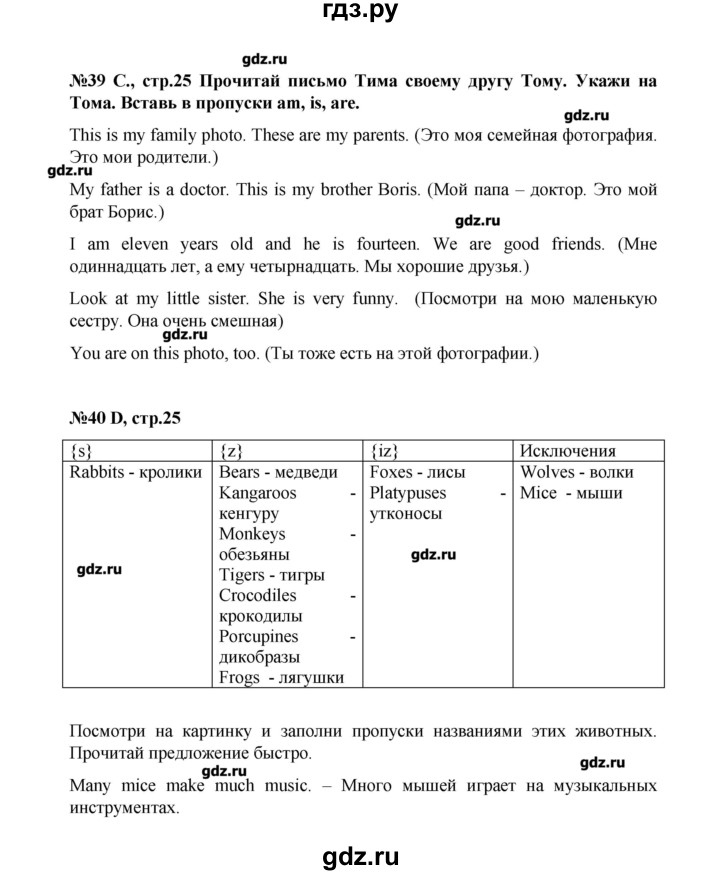 Английский язык 4 тетрадь форвард. Английский форвард 4 класс рабочая тетрадь. Форвард 4 класс рабочая тетрадь. Гдз форвард 4 класс рабочая тетрадь. Английский язык 4 класс Вербицкая рабочая тетрадь 4 страница.