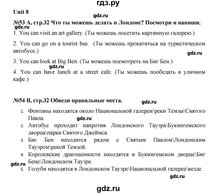 ГДЗ по английскому языку 4 класс Вербицкая рабочая тетрадь Forward  страница - 32, Решебник №1