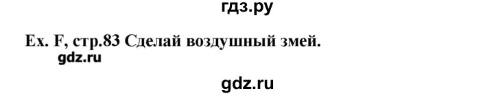 ГДЗ по английскому языку 4 класс Вербицкая рабочая тетрадь Forward  страница - 83, Решебник №1