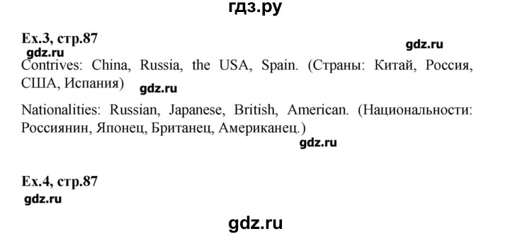 ГДЗ по английскому языку 4 класс Вербицкая рабочая тетрадь Forward  страница - 87, Решебник №1