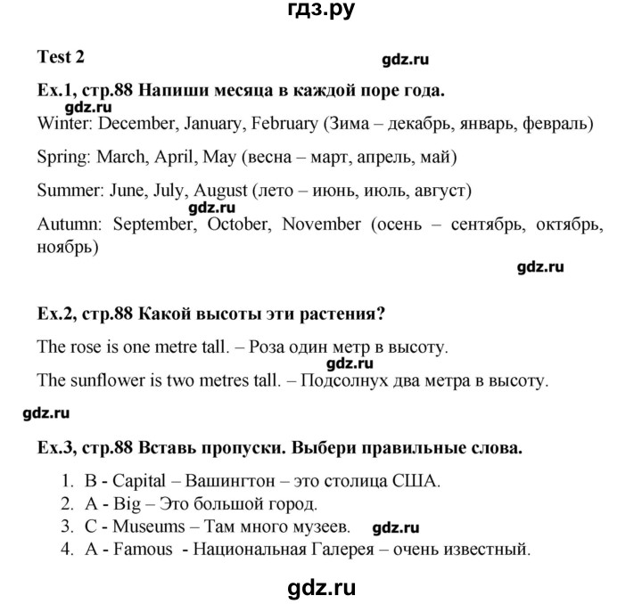 ГДЗ по английскому языку 4 класс Вербицкая рабочая тетрадь Forward  страница - 88, Решебник №1