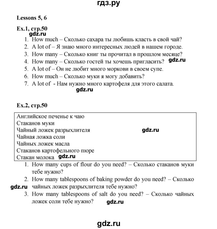 ГДЗ по английскому языку 4 класс Кауфман workbook Happy English  часть 2. страница - 50, Решебник №1