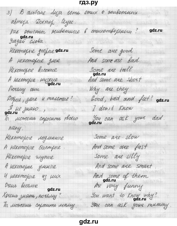 ГДЗ по английскому языку 4 класс Кузовлев   часть 1. страница - 21, Решебник №1